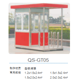 QS-GT05